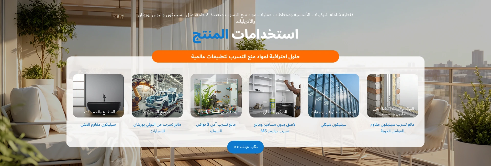شركة شاندونغ OYG للمواد البناء الجديدة المحدودة