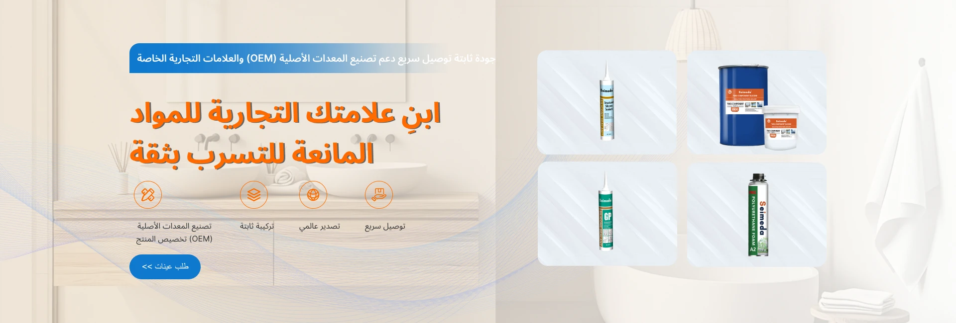 شركة شاندونغ OYG للمواد البناء الجديدة المحدودة