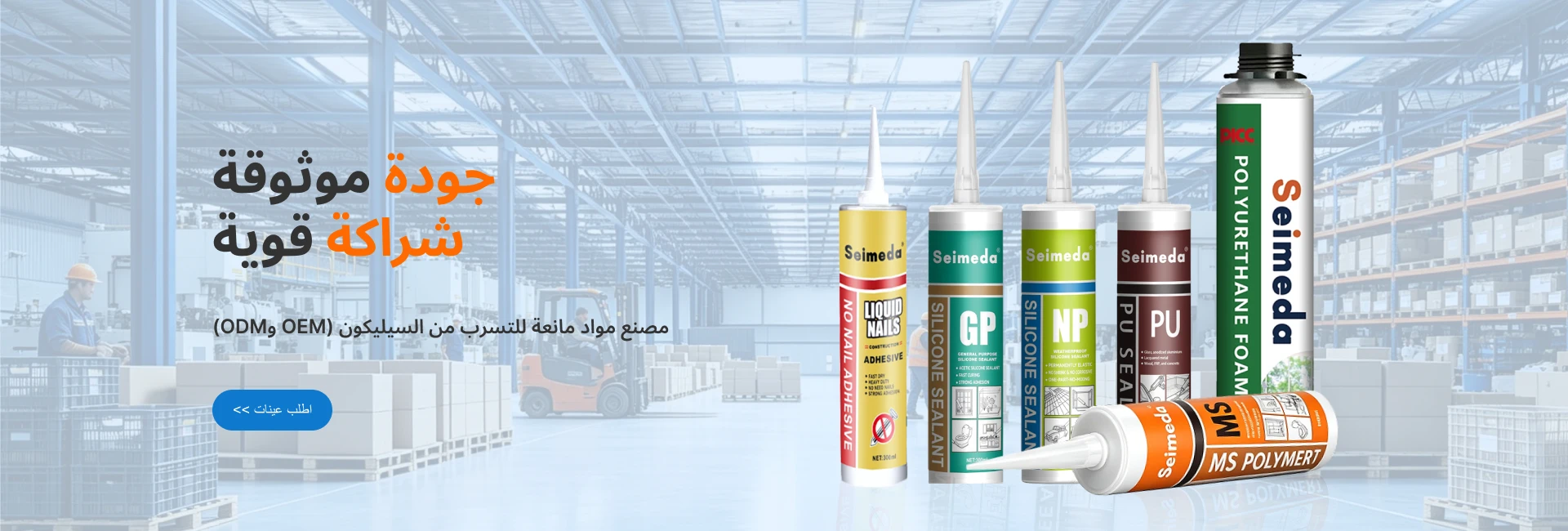شركة شاندونغ OYG للمواد البناء الجديدة المحدودة